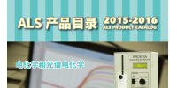 ALS PRODUCT CATALOG 2015-2016 Chinese version ALS PRODUCT CATALOG 2015-2016 Chinese version